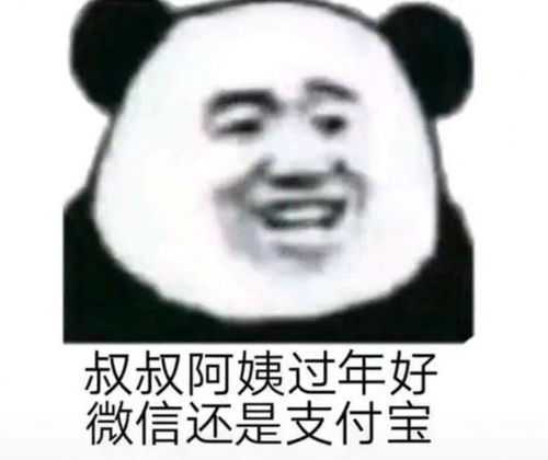 有没有2020年拜年的表情包