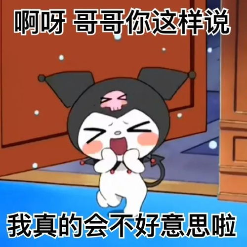 库洛米阴阳怪气系列表情包
