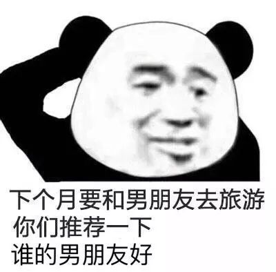 搞笑沙雕表情包把你捧在手心