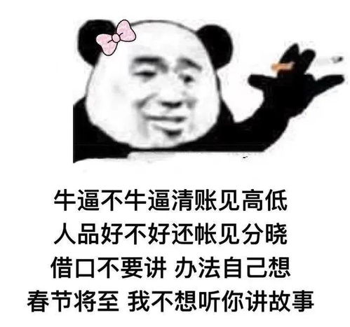 炮炮兵烧香表情包功德香