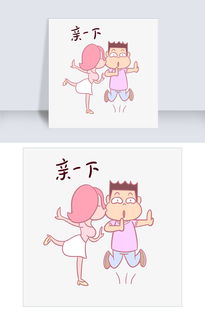 卡通七夕情侣表情包亲一下png透明底千库原创图片素材psb格式下载卡通手绘边框大全
