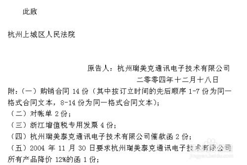怎样写民事起诉状