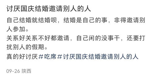 份子钱给麻了国庆7天假收到8张婚贴,打工人心疼钱包月薪5千,恐要借钱吃席