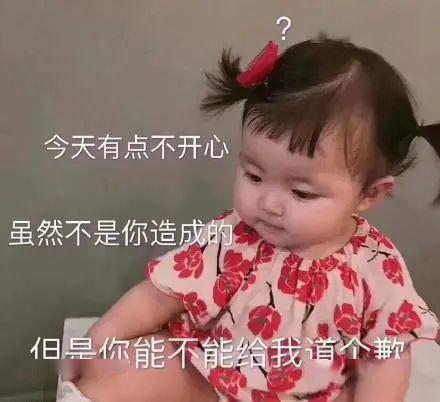 可爱的斗图表情包你的小仙女很乖哦