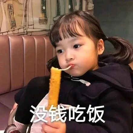 表情包今天还是先不减肥了吧