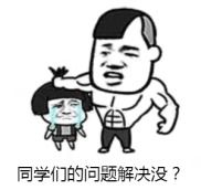 小姐姐在不在表情包