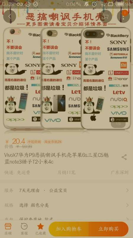 谁有那个蘑菇头表情包指着很多手机品牌说这些都是垃圾的那个