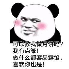 表情包丨中秋节专用表情,中秋节快乐