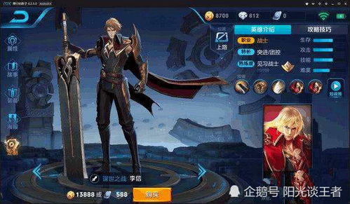 王者荣耀暴击流李信诞生,碾压铠皇秒杀小鲁班,只因这套神装