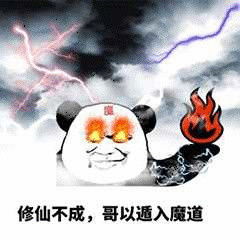 粗奶丸出来玩我去驮你小羊表情包粗奶小羊出来表情