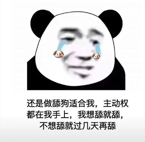 沙雕表情包我看你就是玩不起