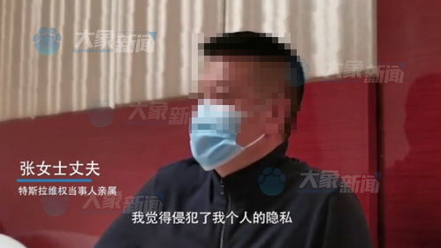 维权女车主丈夫深夜回应特斯拉侵犯隐私要求道歉并撤销数据
