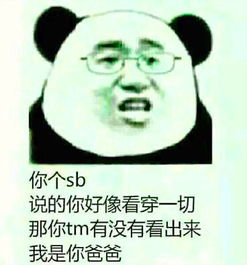 我是你爸爸是什么梗出自哪里我是你爸爸斗图表情包大全