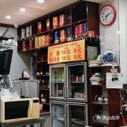 鲜味冷面纪念馆东墙店