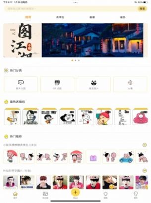 微斗图gif表情包制作app下载微斗图gif表情包制作app手机版1.0114手机乐园