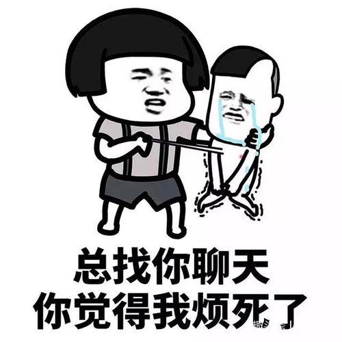 表情包ba幽默笑话