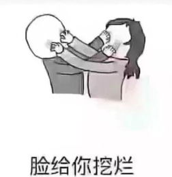 斗图表情包臭妹妹