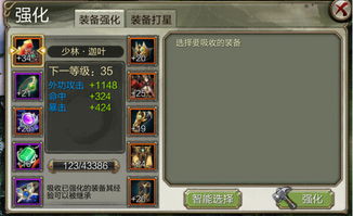 天龙八部3d战斗力快速提升技巧最详细攻略