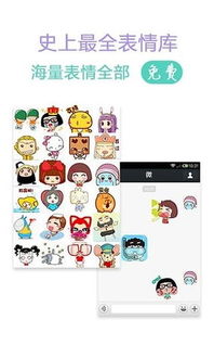 最新聊天表情大全微信
