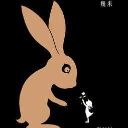 谢谢你毛毛兔,这个下午真好玩,最孤独的时候,幸好有你陪伴