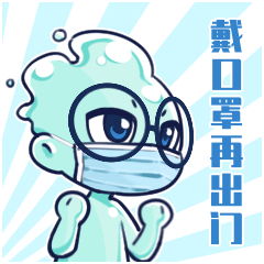 防疫宣传出新招黄河水宝表情包彰显着精神光芒