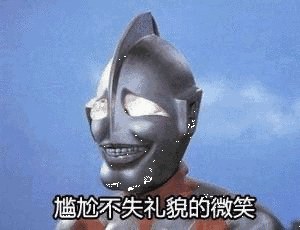 快手动态表情包视频奥特曼