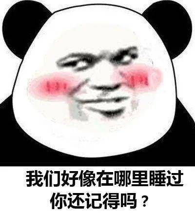 沙雕表情包丨太晚了去你家