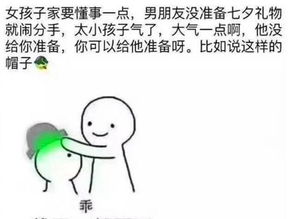 笑死人不偿命,七夕搞笑段子大合集