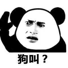 小眼睛熊猫吃惊表情包小眼睛熊猫吃惊表情包音效