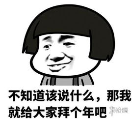 盘点2017年七大热门表情包系列你老婆闪现奶我