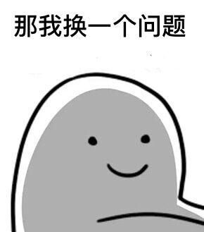表情包我和直男男友的聊天日常,气的我当场去世