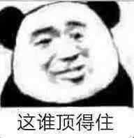 超火表情包不要慌系列,不要慌,这只是小场面,稳住我们能赢
