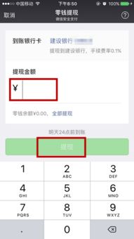 支付宝里面的钱可以转到微信红包里么怎么转求解,