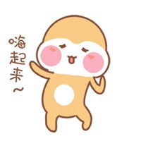 嗨起来的表情包微信头像图片大全