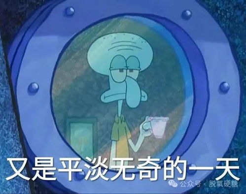 章鱼哥表情包系列