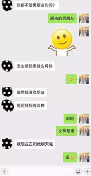 北京一男子微信撩妹记录遭泄露,第一步第二步第三步....全是套路
