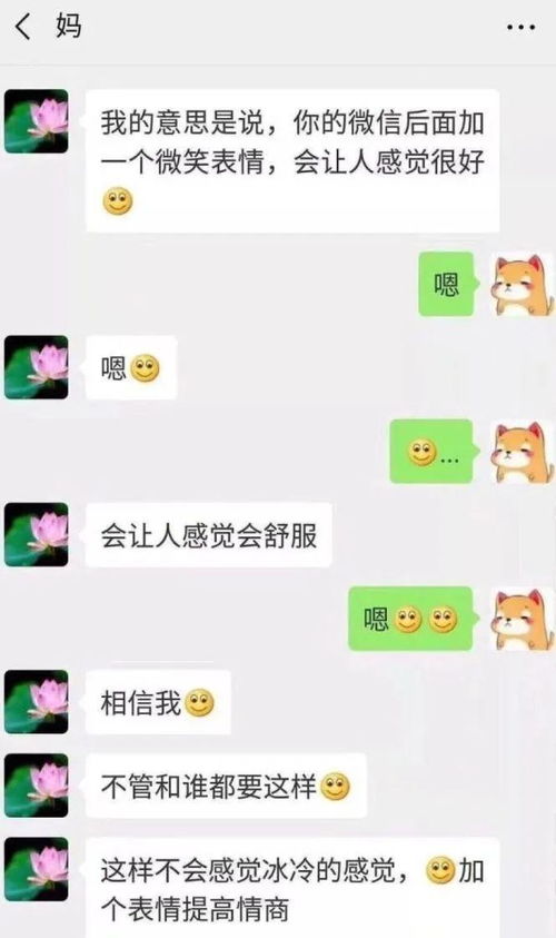 和爸妈聊天千万别发表情包你压根猜不到他们会理解成什么哈哈哈哈哈哈