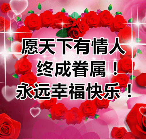 8月24日七夕情人节最漂亮早上好动态表情图片大全,早晨好动图美图大全