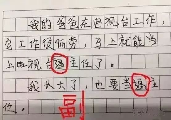 过年给熊孩子辅导寒假作业,看完答案笑劈叉