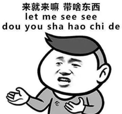 过年专用表情包