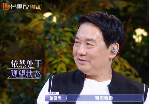 金晨爸爸为什么看不上张继科原因找到了