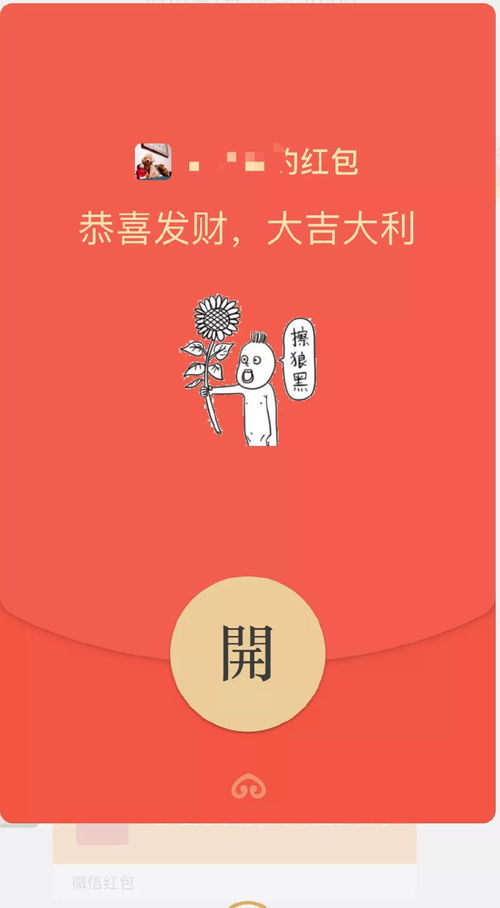 微信求红包表情包一夜暴富