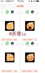 求陌陌表情包,我要导入微信