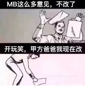 公装设计师与甲方的那些爱恨情仇