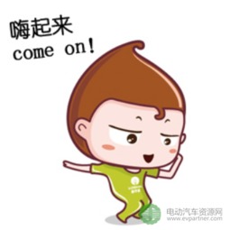 技术的大旗在召唤你第三届总工峰会带你了解新能源汽车的真正内涵