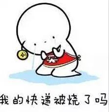 双11过后的我们