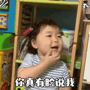 黄夏温动态表情包合集你真是咸吃萝卜淡操心