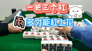 四川麻将二万杠断了,一万它还远吗