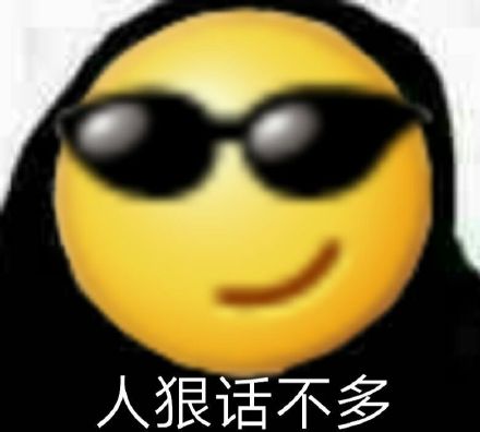 emoji大黄脸表情包