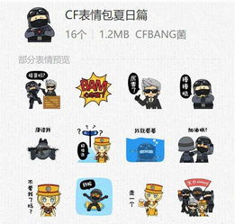 搜狗输入法穿越火线官方手机皮肤表情独家上线